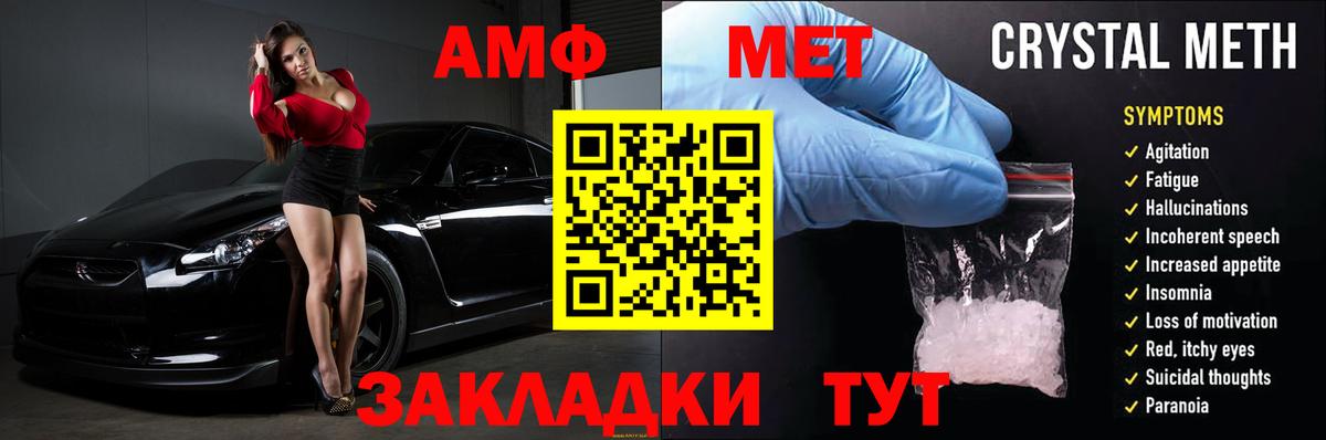 Амфетамин  Вход с VPN  Можга  Amphetamine VHQ  Amphetamine 