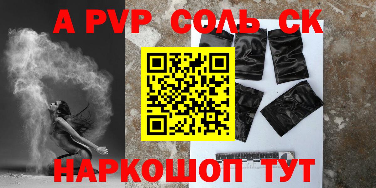 Alfa_PVP  Вход с VPN  A PVP СК КРИС  Можга  как найти   A-PVP Crystall 