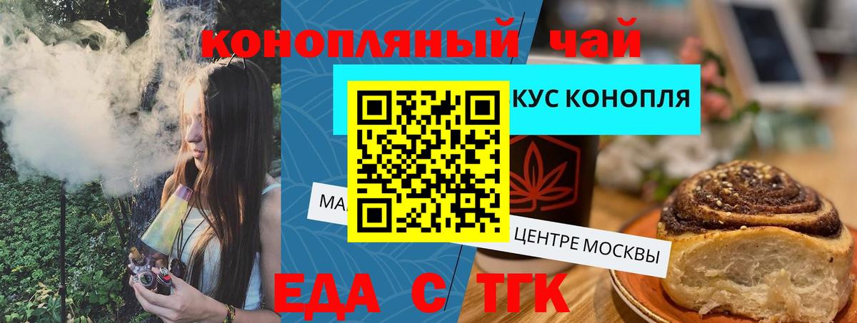 Можга  Печенье с ТГК марихуана  Вход с VPN 
