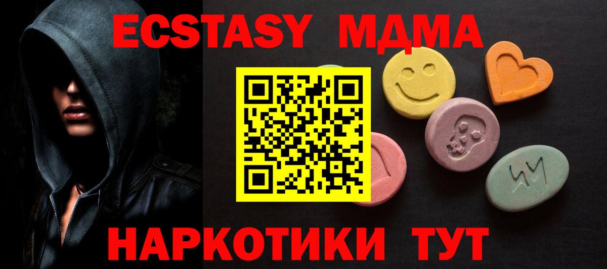 Можга  Ecstasy  Вход с VPN  Экстази диски 