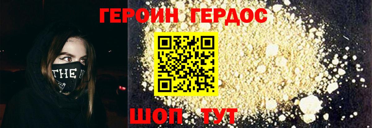 Героин афганец  Вход с VPN  Можга 
