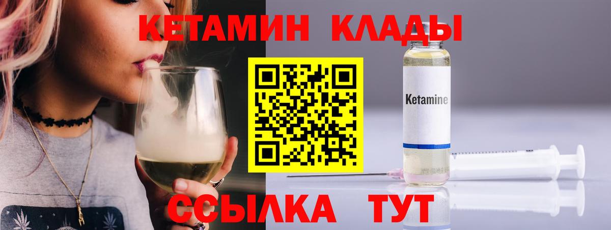 Кетамин VHQ  ОМГ ОМГ маркетплейс  маркетплейс какой сайт  Вход с VPN  КЕТАМИН ketamine  Можга 