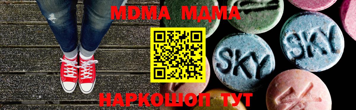 МДМА кристаллы  MDMA  Можга  Вход с VPN  МДМА Molly 