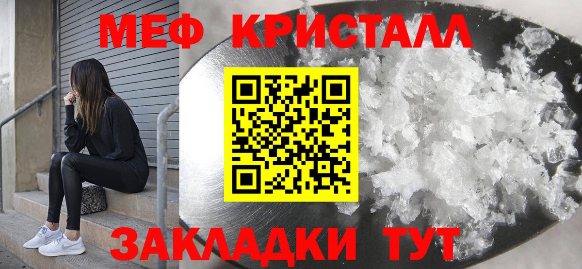 Можга  МЕФ мука    ссылка  Меф  закладки  Вход с VPN  МЕФ мяу мяу 