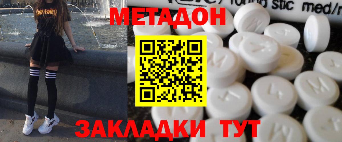 Метадон белоснежный Можга