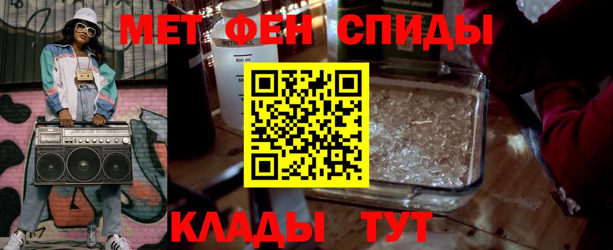 МЕТАМФЕТАМИН пудра Можга