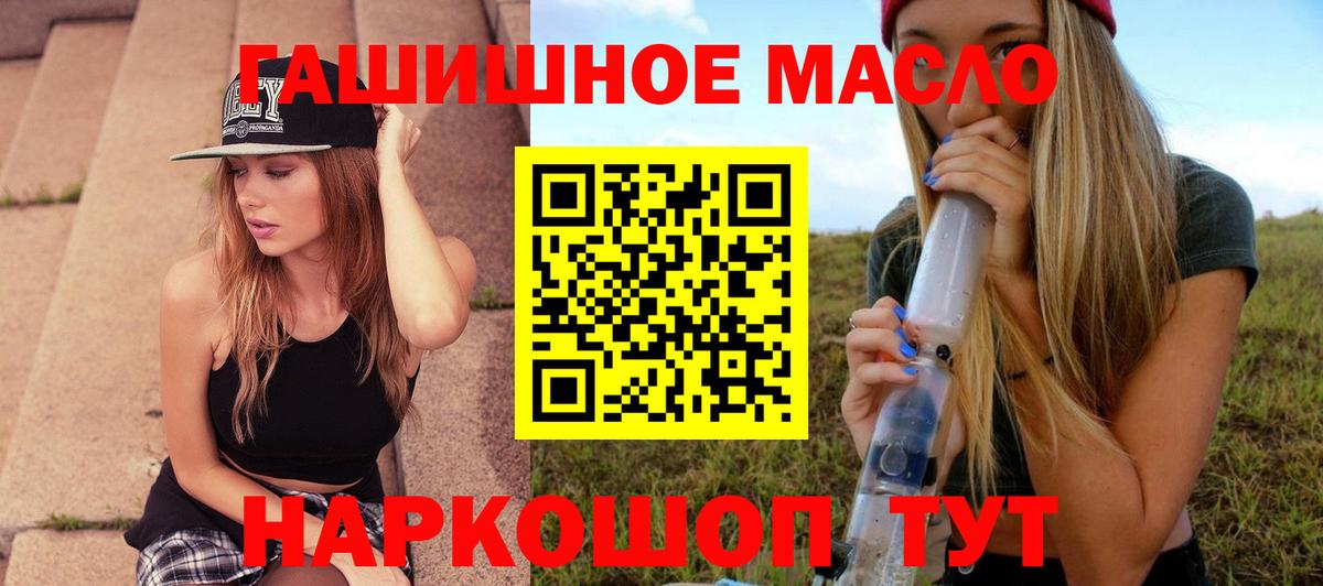Дистиллят ТГК концентрат  Вход с VPN  купить наркоту  Можга  Дистиллят ТГК THC oil 